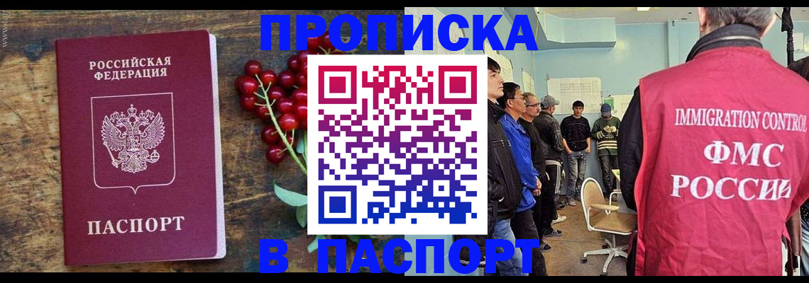 прописка иностранных граждан в Дюртюли